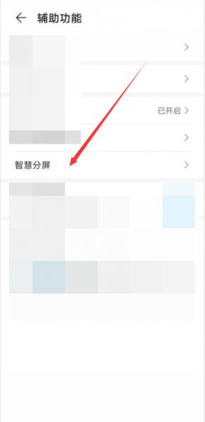 华为智慧分屏不见了