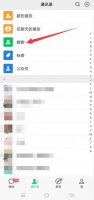 微信群太多如何管理 微信群太多怎么管理