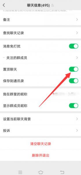 微信群太多如何管理