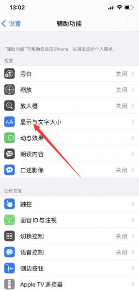 苹果手机通话时黑屏怎么去掉