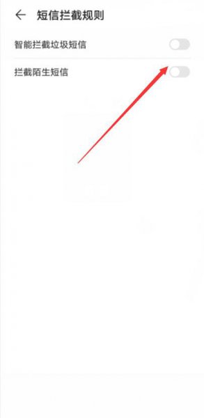 短信被拦截如何解除