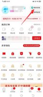 拼多多怎么看提现记录 拼多多怎么看提现成功