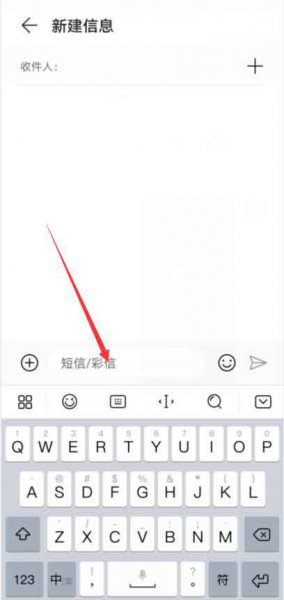 怎么发送短信到指定号码