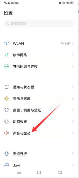 vivo怎样把视频弄成铃声