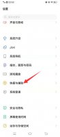 vivo退出盲人模式 vivo怎样强制退出盲人模式