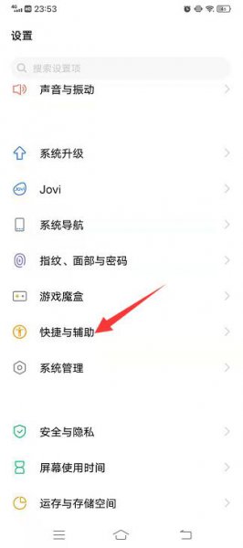 vivo退出盲人模式