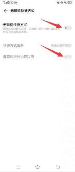 vivo退出盲人模式