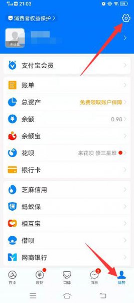 支付宝怎么设置24小时到账撤回