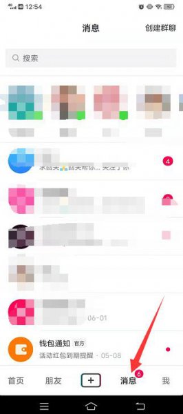 抖音怎么查和谁私信过