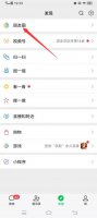 朋友圈后来添加标签可见吗 后面加进标签的能看朋友圈吗