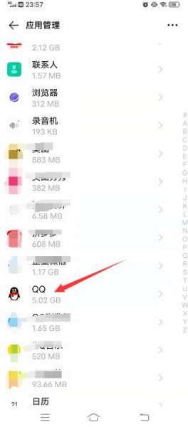 qq录音权限在哪里设置
