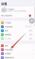 苹果手机微信视频音量小怎么办 苹果手机微信视频声音小怎么回事