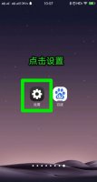 OPPO怎么设置允许添加到桌面 oppo手机快捷方式怎么添加到桌面上