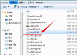 dll文件怎么打开 后缀dll文件怎么打开
