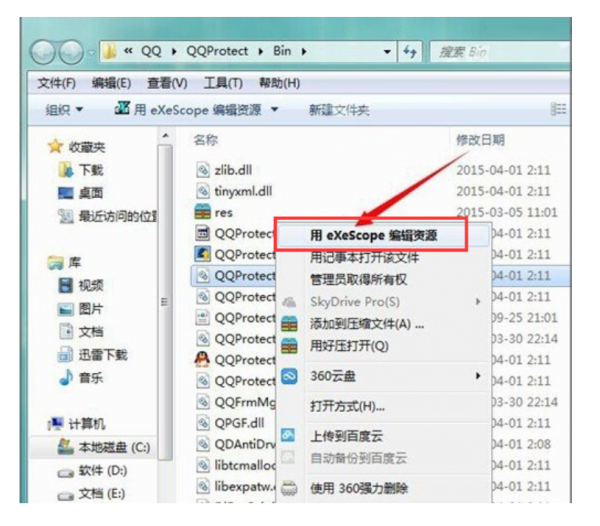 dll文件怎么打开