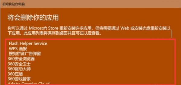 小米电脑强制恢复出厂设置