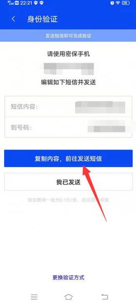 qq安全码怎么重置