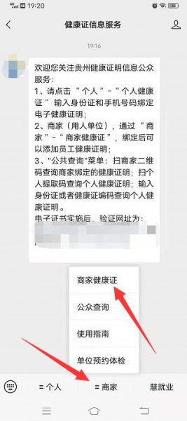 健康证在微信哪里