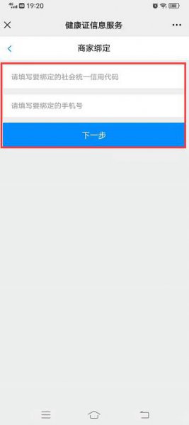 健康证在微信哪里