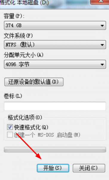 电脑怎么格式化所有盘只留系统