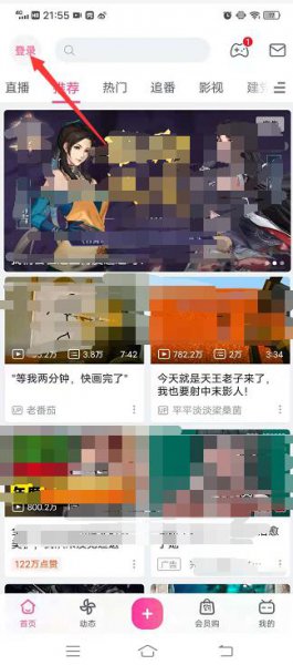 b站怎么看自己账号是多少