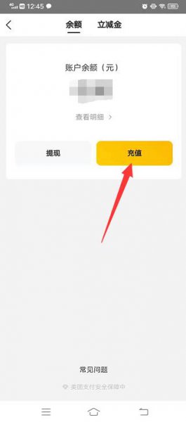 美团钱包里的钱怎么提现到微信