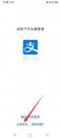 开通支付宝需要什么条件 支付宝开通条件及使用方法