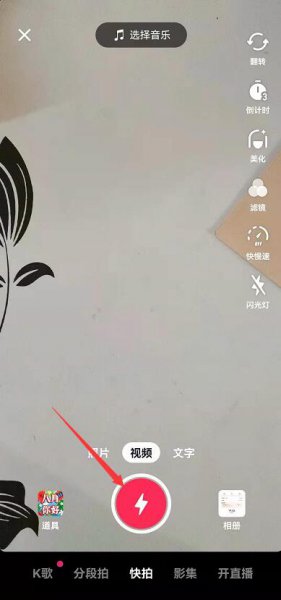 抖音添加话题从哪里找话题