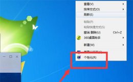 怎么设置电脑桌面 怎么设置电脑桌面息屏显示时间