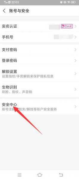 怎样快速冻结他人支付宝账户