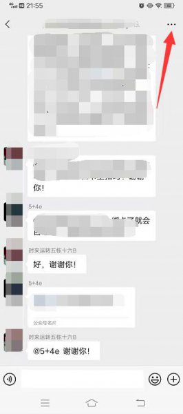微信群找不到了但是我还在里面