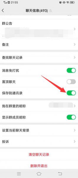 微信群找不到了但是我还在里面