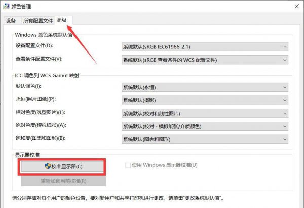 显示器怎么调色彩最佳