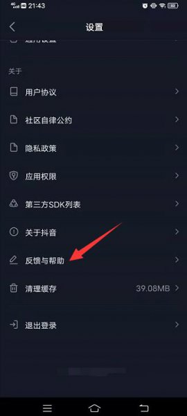 抖音怎么解除评论封禁