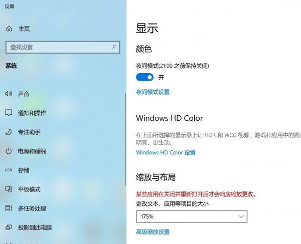 电脑缩放比例怎么调