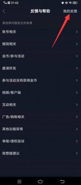 抖音怎么解除评论封禁