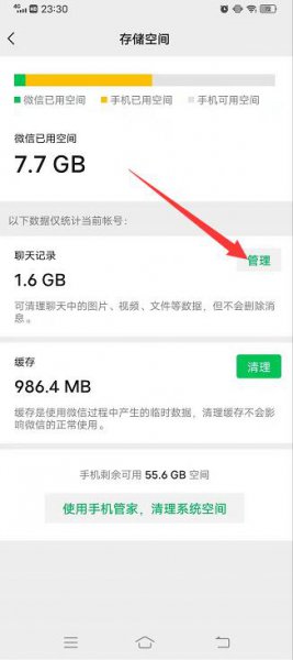 微信图片如何彻底删除