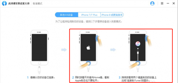 白苹果的简单修复方法
