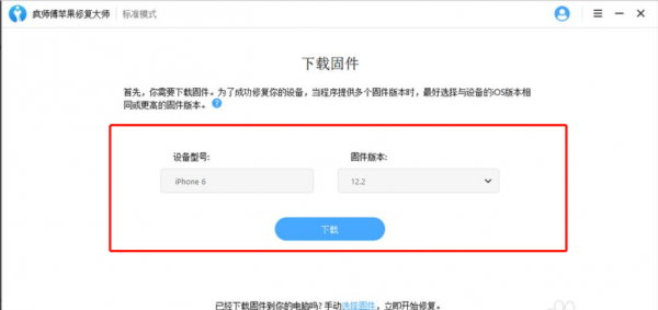 白苹果的简单修复方法