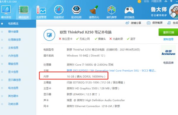 怎么看内存频率