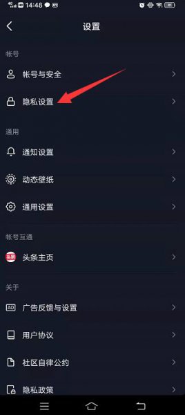抖音怎么开启喜欢让人看