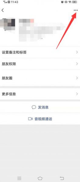 被拉黑能看到对方昵称更换吗