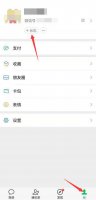 微信名字旁的小人是什么 微信昵称旁边的小人是什么意思