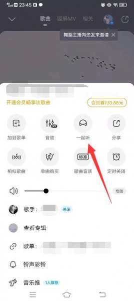 酷狗音乐跟听模式怎么关闭