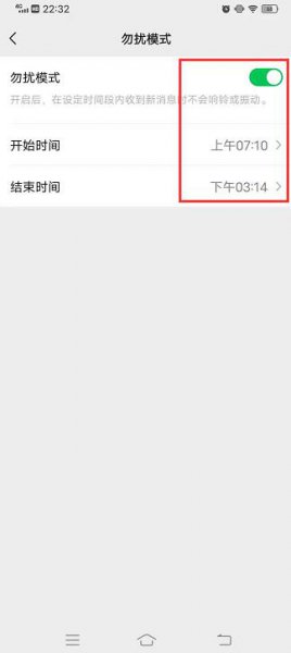 微信怎么设置上午下午