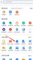 支付宝自动缴费怎么取消 支付宝自动缴费怎么取消 电费