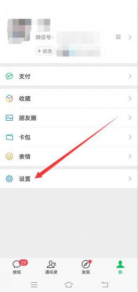 如何一次性删除多条朋友圈