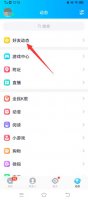 qq空间如何设置上传照片但不发动态 qq空间上传照片怎么才能不在动态中显示