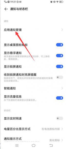 拼多多弹幕功能怎么设置