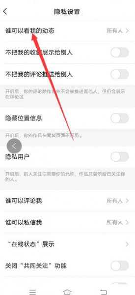 快手个人动态怎么删除关注记录